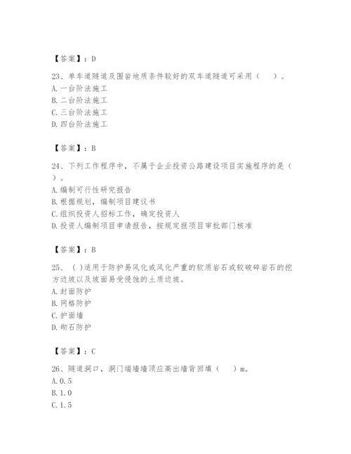 2024年一级造价师之建设工程技术与计量（交通）题库精品【典型题】.docx