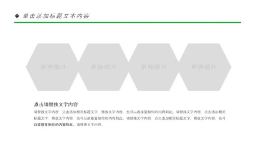 绿色出行环保绿色低碳垃圾分类回收利用PPT