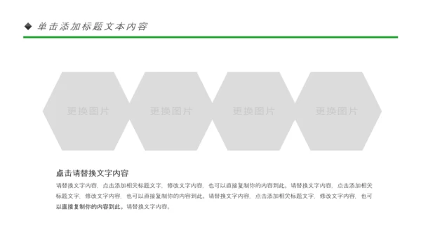 绿色出行环保绿色低碳垃圾分类回收利用PPT
