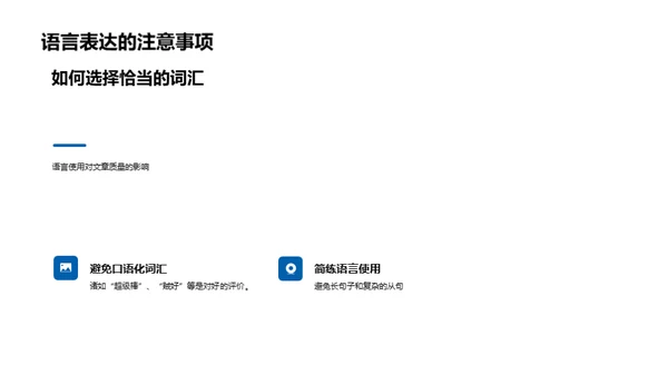 论述文精髓