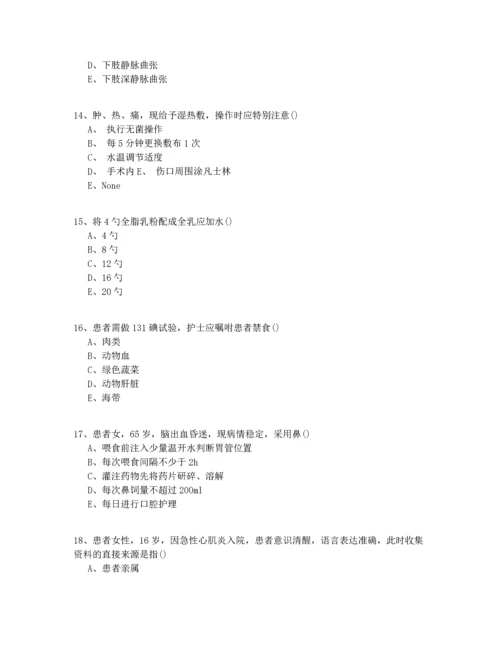 2021-2022年山西省（初级）护士资格考试150道题(含答案).docx