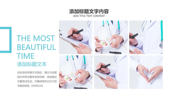 简洁医疗基因科研年终总结工作汇报PPT