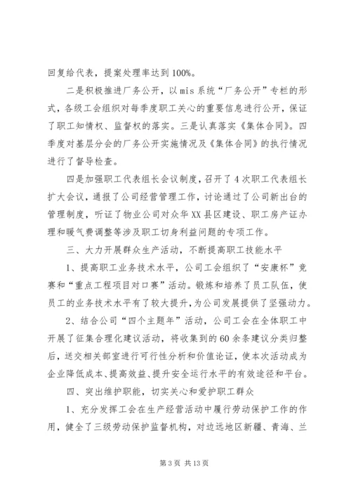 围绕生产经营中心工作开展思想政治工作的实践思考 (3).docx