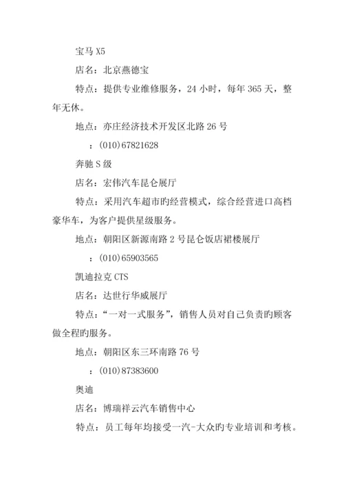 四S店春节促销方案.docx
