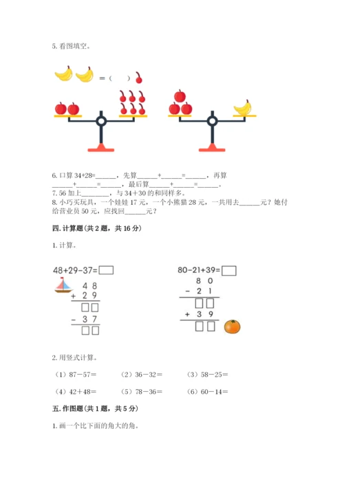 小学数学试卷二年级上册期中测试卷精品【实用】.docx
