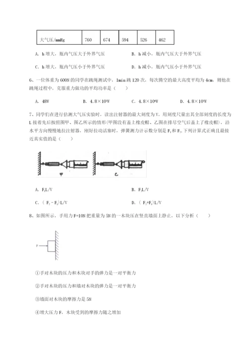 强化训练江西南昌市第五中学实验学校物理八年级下册期末考试必考点解析试题（含答案解析）.docx