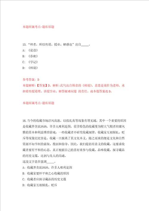 广西河池市金城江区市场监督管理局公开招聘2人强化训练卷第1卷