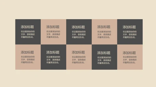 棕色中国风水墨语文传统古诗词教育PPT模板