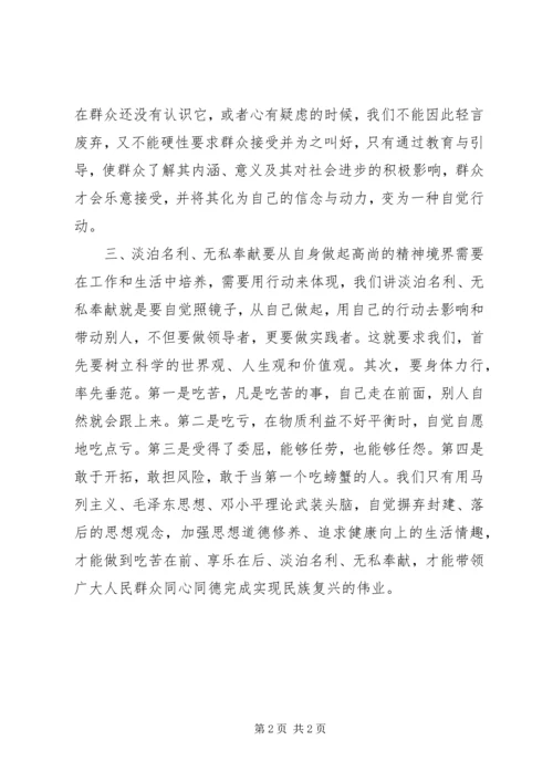 思想政治工作心得体会.docx