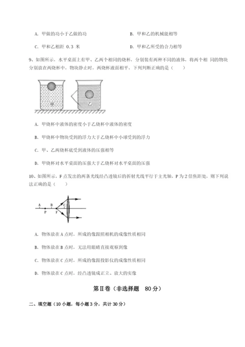 专题对点练习云南昆明实验中学物理八年级下册期末考试综合测试试卷.docx