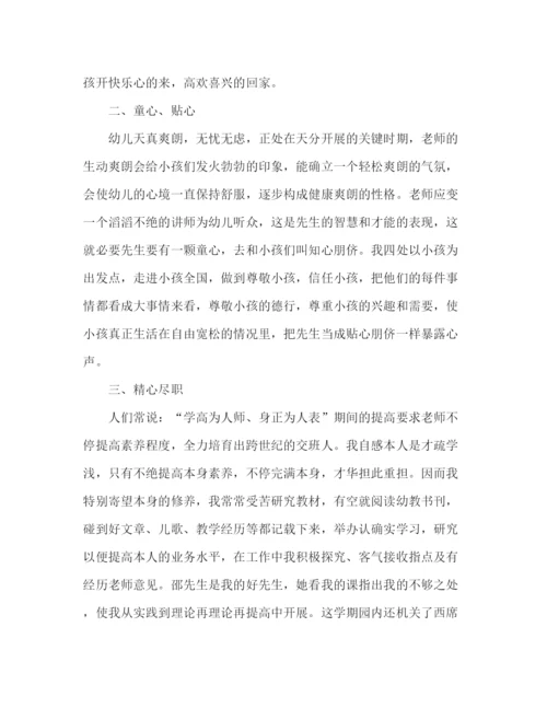 精编之教师年个人参考总结范文.docx