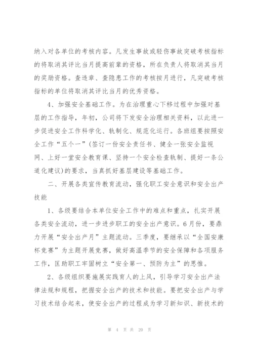 人力资源部下半年工作计划.docx