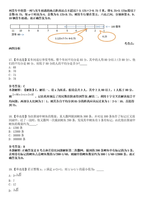 2022年07月中国科学技术大学创新创业学院招聘3名劳务派遣岗位人员125模拟卷3套含答案带详解III