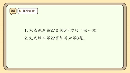 人教版（2024）三年级上册3.3《千米的认识（1）》课件(共28张PPT)