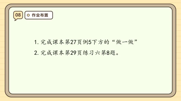 人教版（2024）三年级上册3.3《千米的认识（1）》课件(共28张PPT)