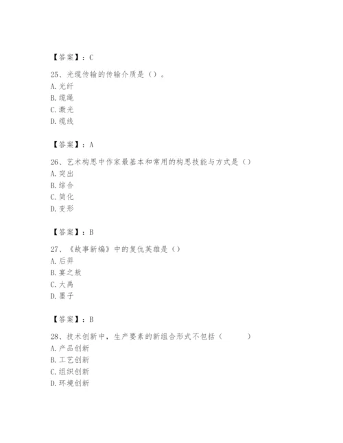 2024年国家电网招聘之文学哲学类题库精品【基础题】.docx