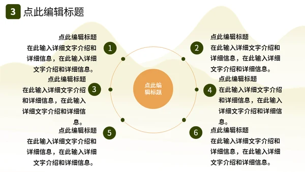 勤俭节约传统美德珍惜粮食通用PPT模板