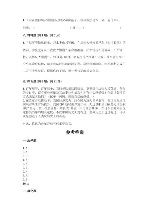 部编版五年级下册道德与法治《期末测试卷》【模拟题】.docx