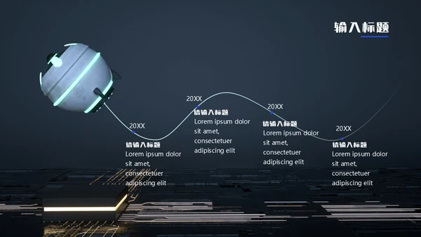蓝黑科技风年终总结汇报通用ppt模板