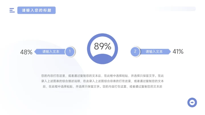 蓝色简约干净稳重市场营销总结汇报PPT模板