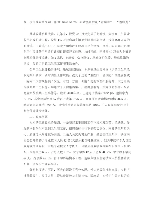 精编之卫生计生局工作计划范文.docx