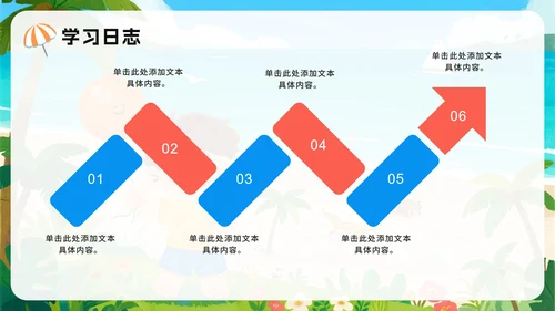 蓝色可爱卡通风我的暑假生活记录PPT模板