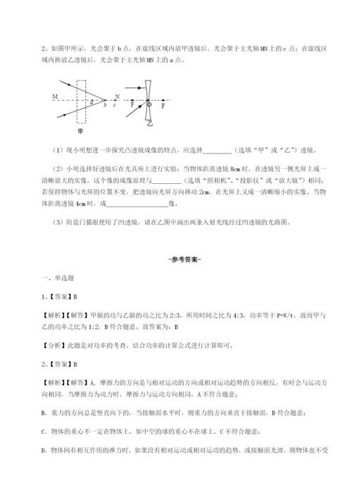 广东江门市第二中学物理八年级下册期末考试章节训练试卷.docx