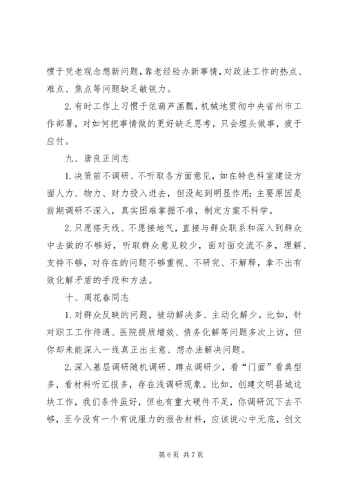 高校XX年度民主生活会和党员专题组织生活会工作方案 (5).docx