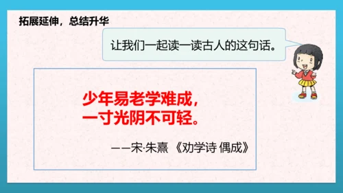 人教部编版道德与法治二上2. 《周末巧安排》 第一课时 课件