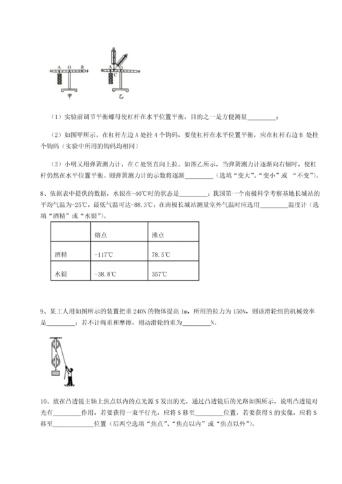 第二次月考滚动检测卷-重庆市江津田家炳中学物理八年级下册期末考试定向训练试卷（解析版）.docx