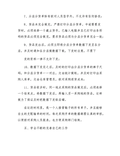 XX年大学生物流公司社会实践报告
