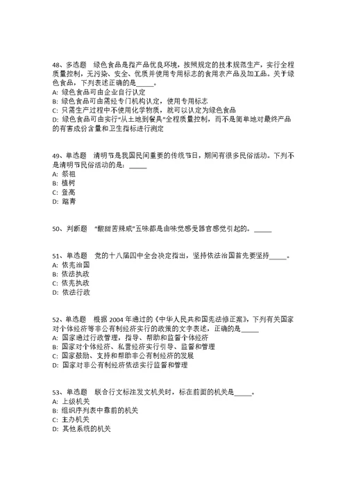 广西壮族柳州市柳江县事业编考试高频考点试题汇编2008年-2018年高频考点版(答案解析附后）