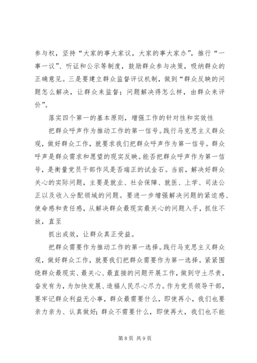 做好群众工作信息 (2).docx