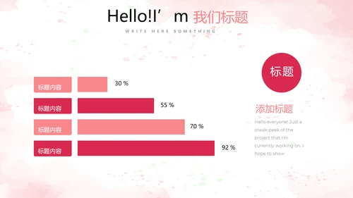 水果草莓营养与健康宣传动态PPT