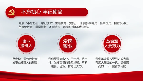 奋进新征程书写新篇章动态PPT模板