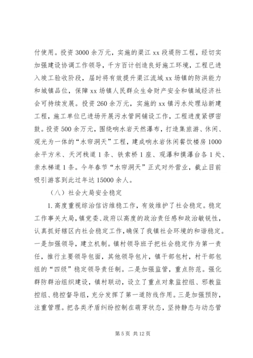 乡镇某年第一季度工作总结及下季度工作打算.docx