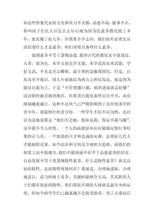 教师政治业务学习笔记最新6篇