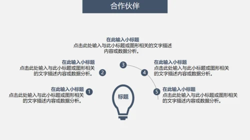 浅灰色清晰框架年终总结通用PPT模板