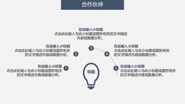 浅灰色清晰框架年终总结通用PPT模板