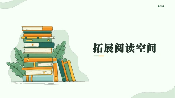 统编版语文一年级上册 第一单元  识字  快乐读书吧 读书真快乐   课件