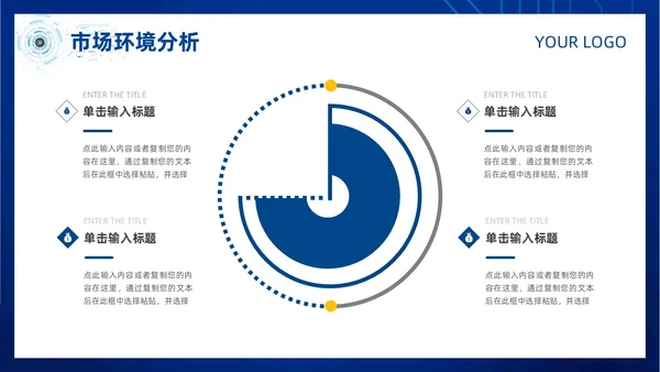 简约风蓝色粒子奔跑人物商业项目计划书PPT模板商业计划书