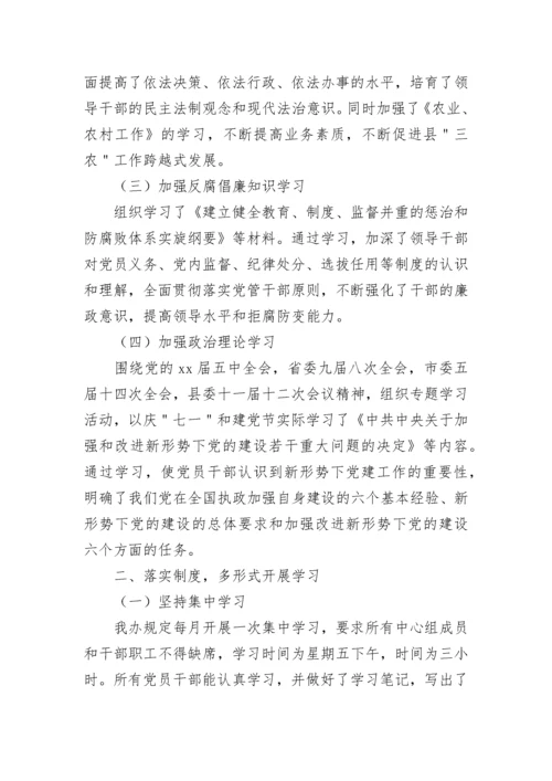 2023政治理论学习心得体会.docx