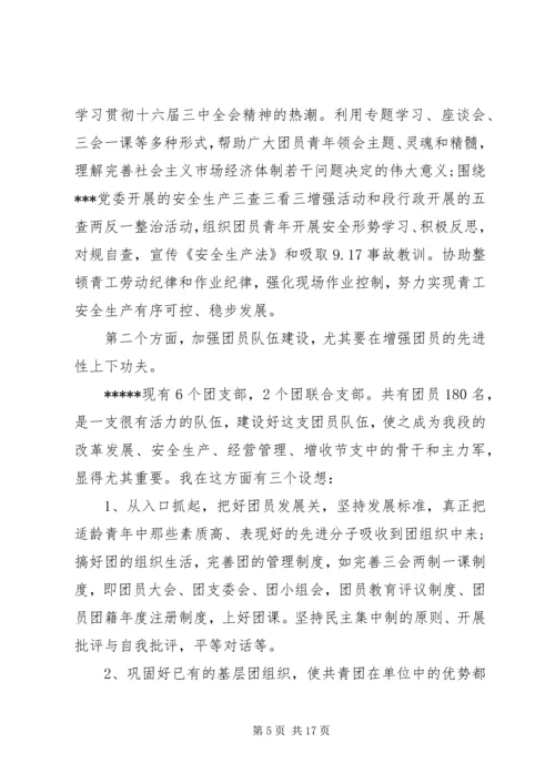 最新个人工作计划范文.docx