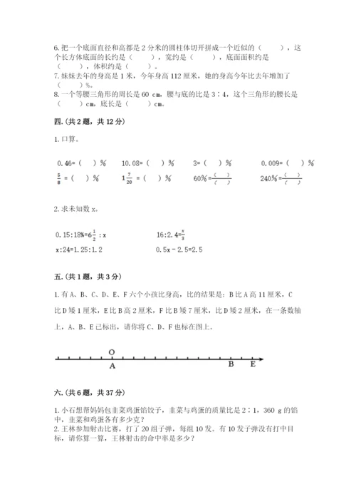 小学六年级下册数学摸底考试题【重点】.docx