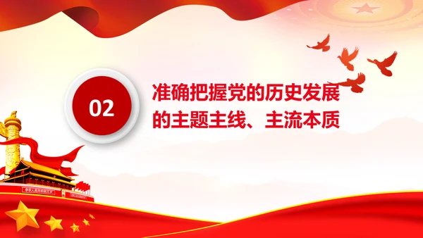 七一党史学习教育活动党课PPT建党100周年