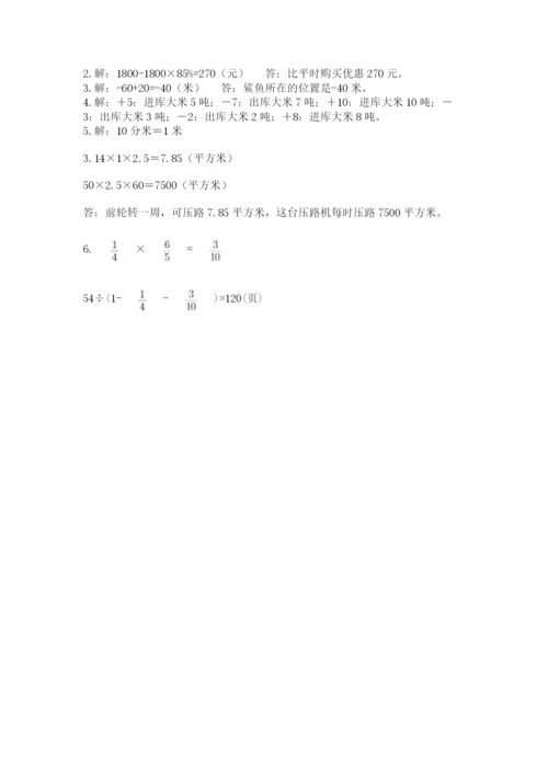 最新西师大版小升初数学模拟试卷及参考答案【b卷】.docx