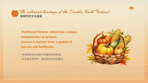 黄色渐变淡雅温馨中国传统节日重阳节英文介绍