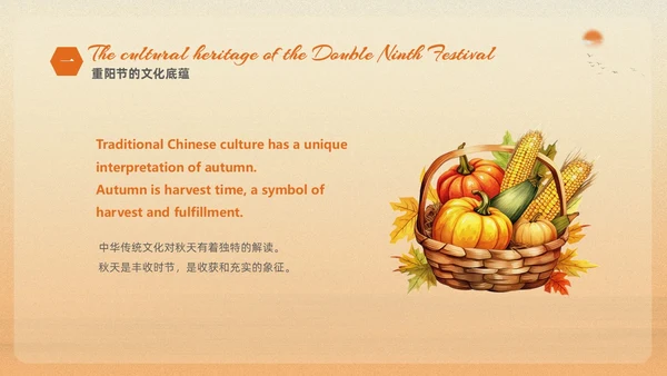 黄色渐变淡雅温馨中国传统节日重阳节英文介绍