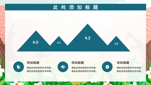 小学生暑假班招生通用PPT模板