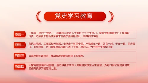党支部党员大会工作总结汇报动态PPT